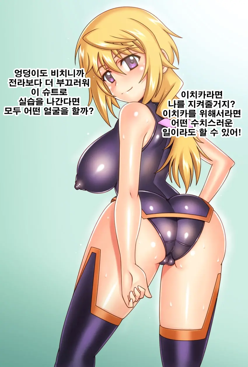 Charlotte Maniax